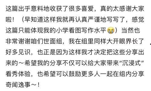 吃瓜仙女韩网算命帖豆瓣,吃瓜仙女在豆瓣的神秘命运之旅