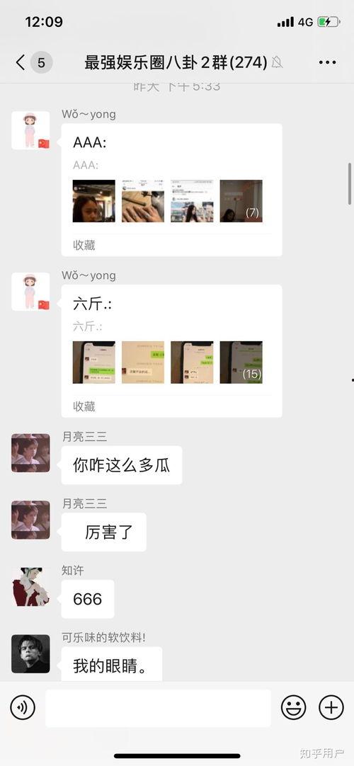 吃瓜爆料群分享,娱乐圈幕后真相大曝光